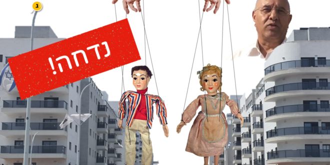 הבחירות לועד בדחייה