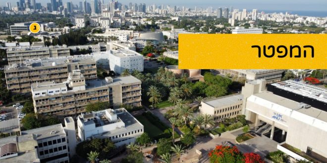 אוניברסיטת תא