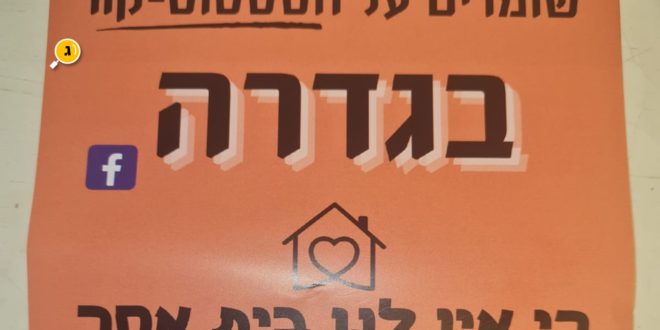 חייה ותן לחיות