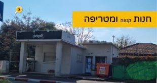 חנות אנשים לאנשים חנות קטנה ומטריפה