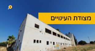 מצודת העינויים