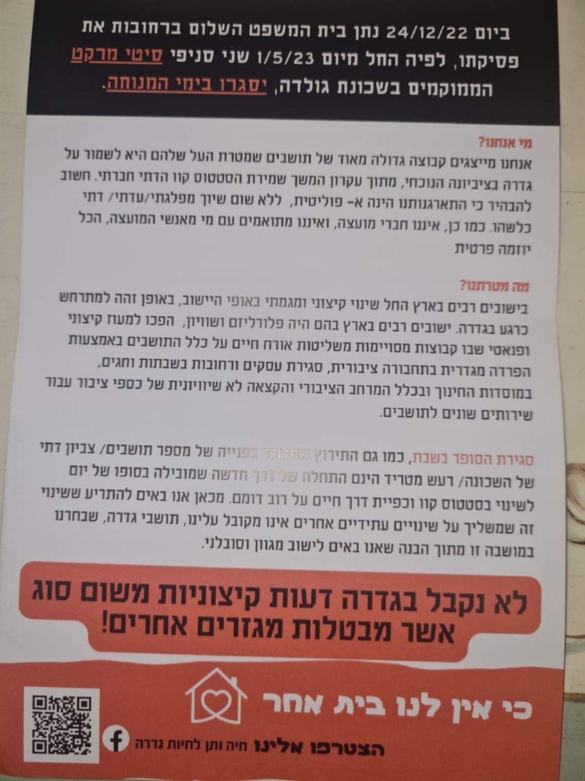 פלאייר חייה ותן לחיות 