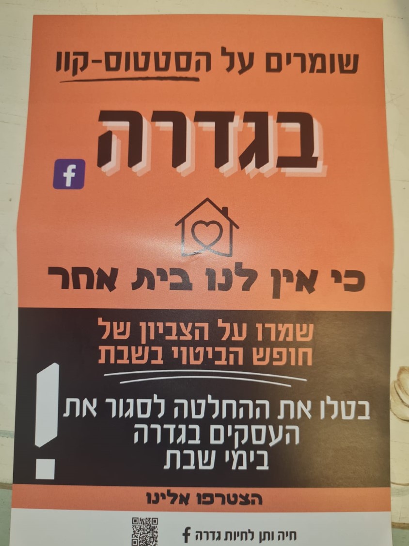 פלאייר חייה ותן לחיות 