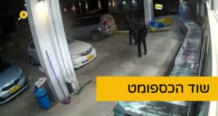 שוד הכספומט