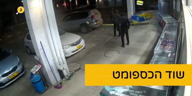 שוד הכספומט