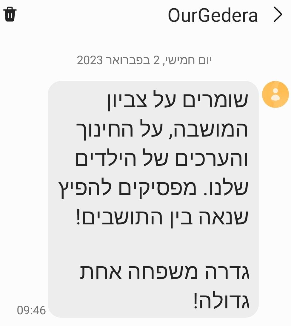 המסרון מפסיקים להפיץ שנאה