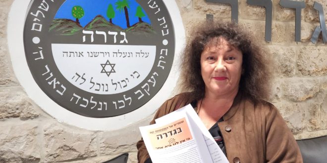 תושבת גדרה סימונה דר לוריא מגישה את העצומה