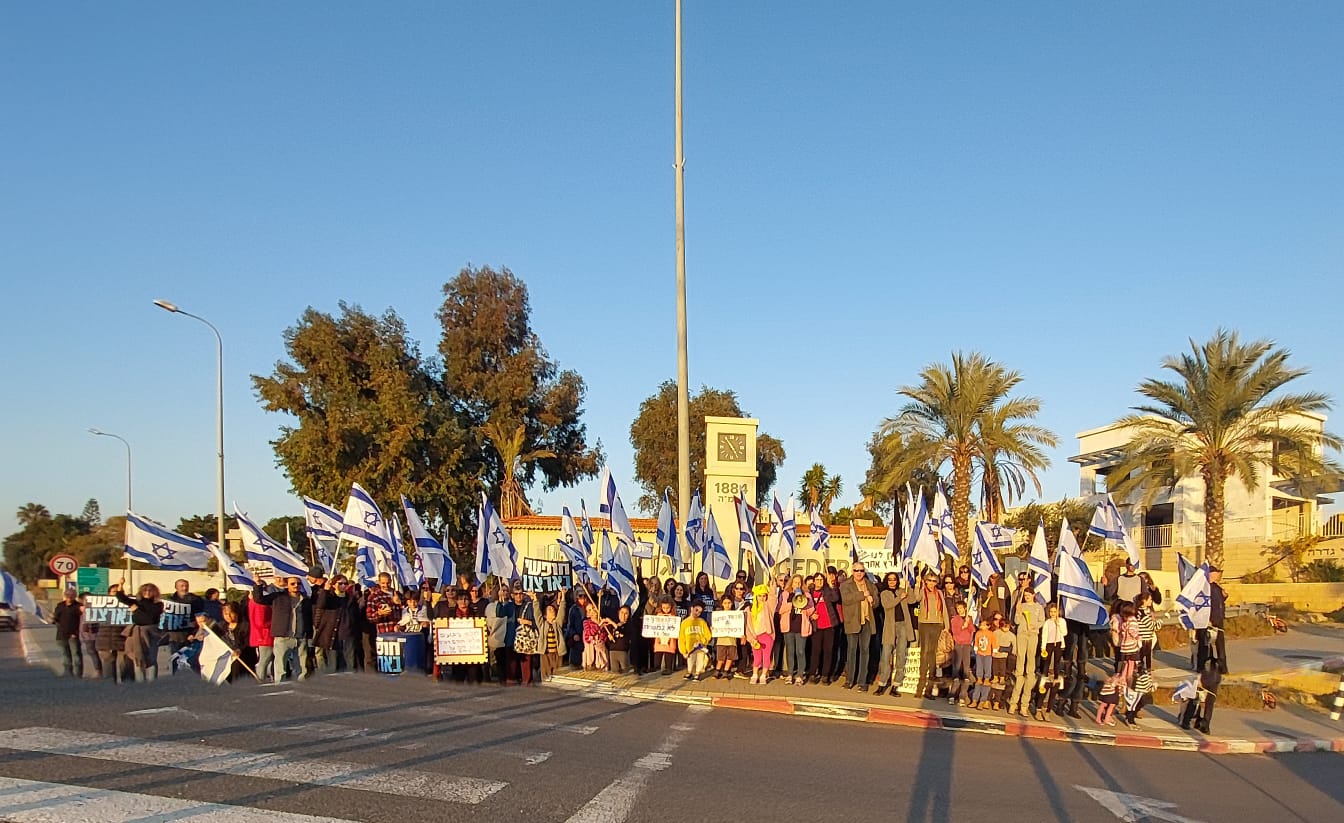 הפגנה בגדרה