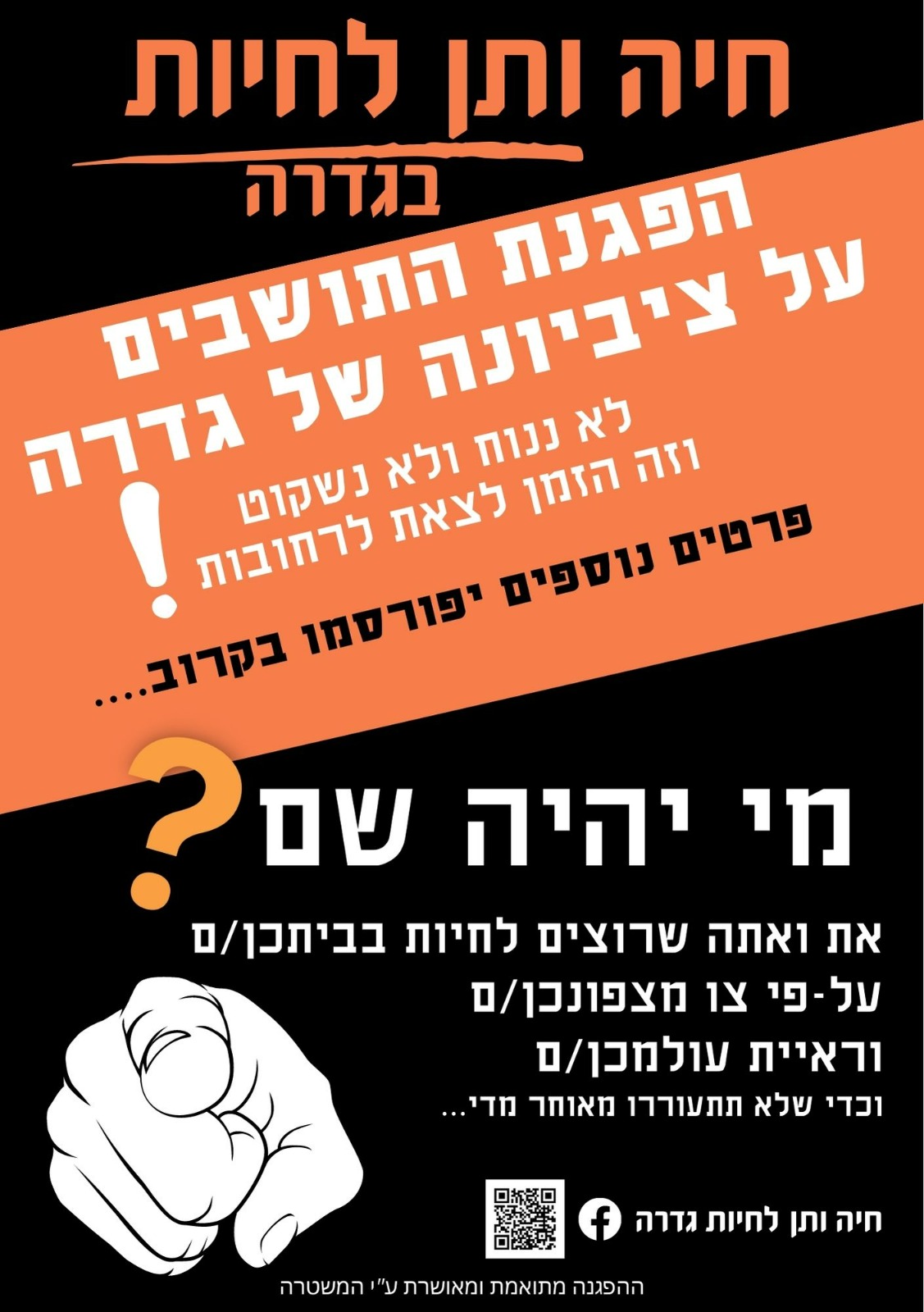 חיה ותן לחיות הפגנה