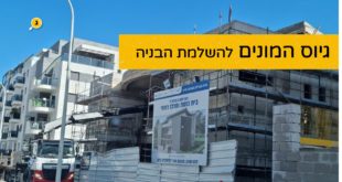 גיוס המונים לבית הכנסת