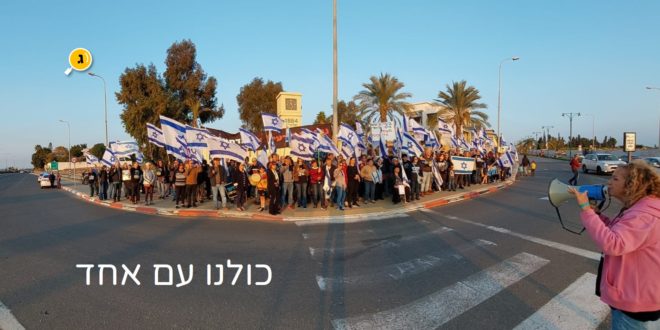 כולנו עם אחד
