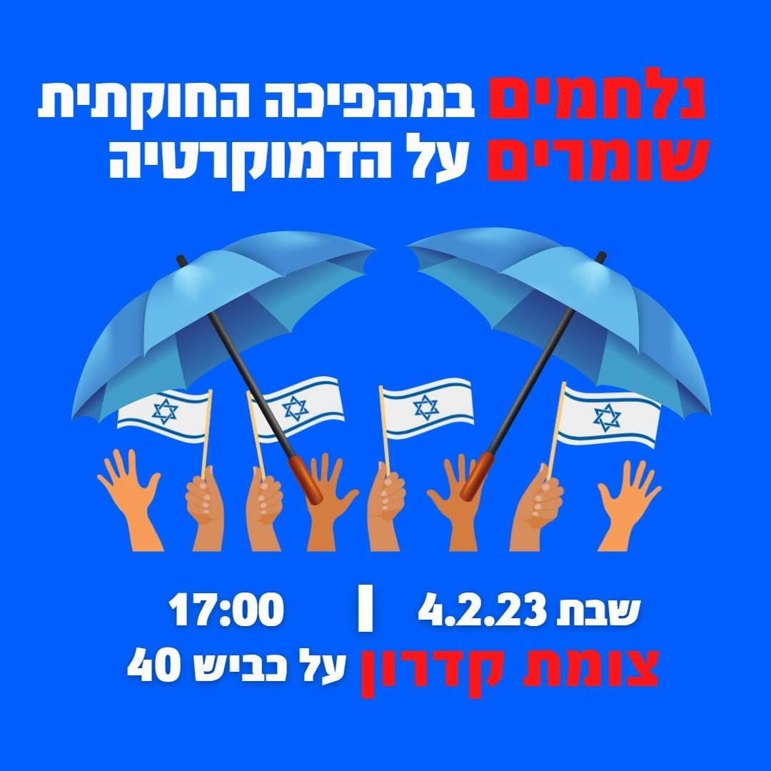 מחאה בקדרון 