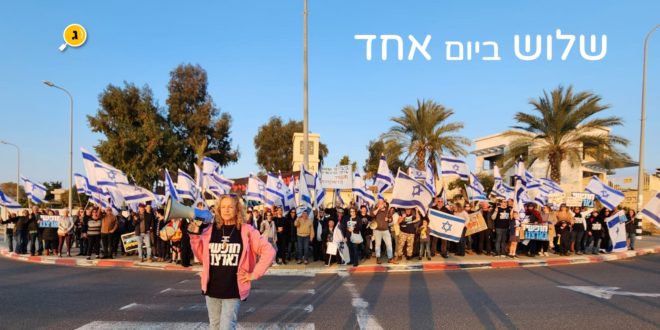 שלוש ביום אחד