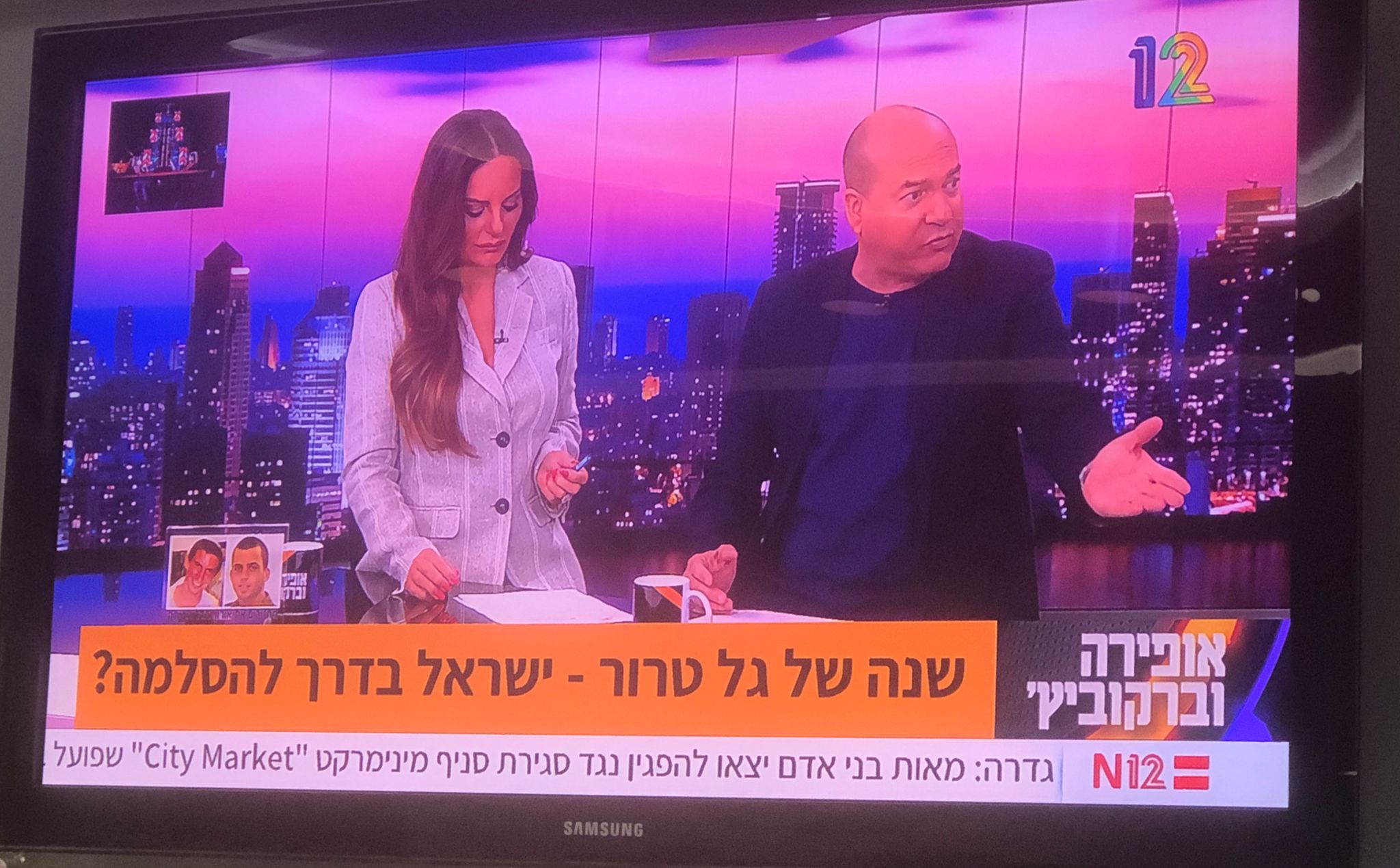 דיווח הפגנה אצל אופירה וברקו