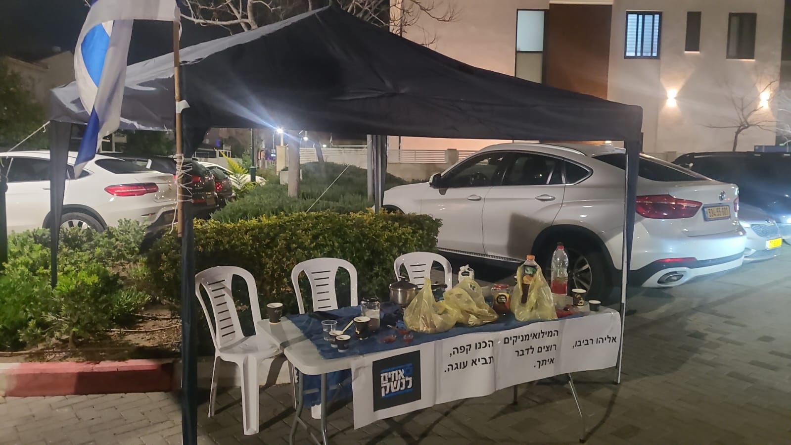 מאהל המחאה