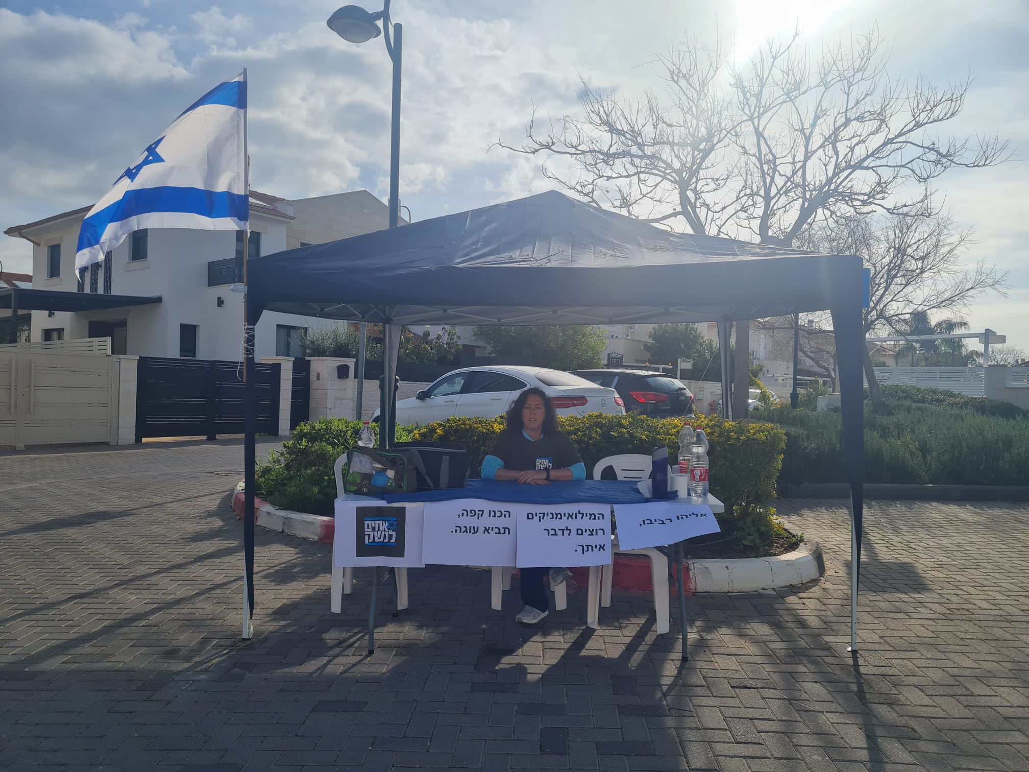מאהל המחאה
