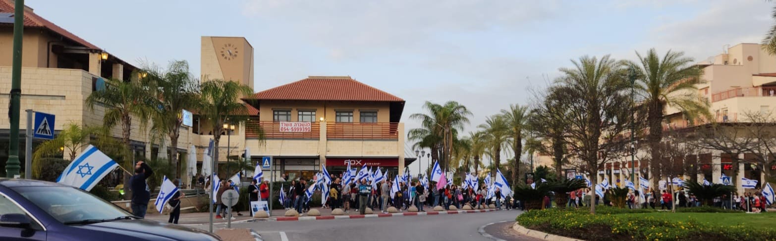 הפגנה בגוזלן 