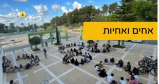 אחים ואחיות