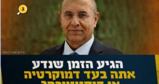 הגיע הזמן שנדע בעד דמוקרטיה יואל גמליאל
