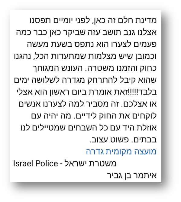 פוסט גומברג