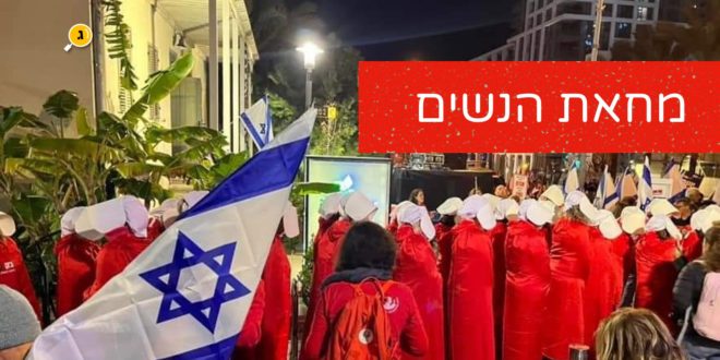 מחאת הנשים שער
