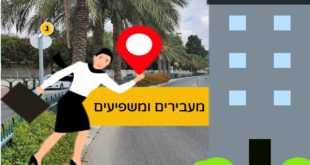 מעבירים ומשפיעים