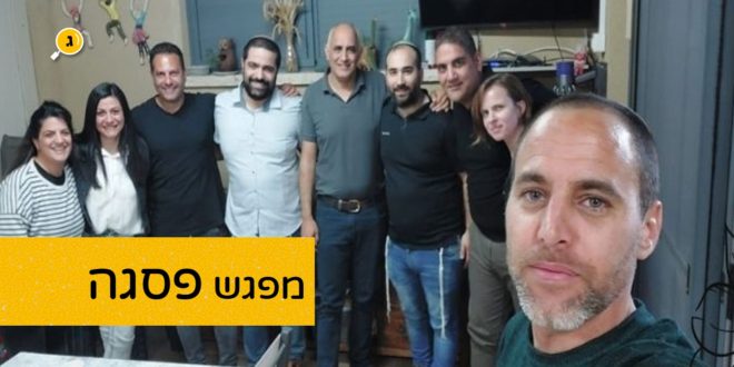מפגש פסגה