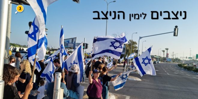 ניצבים לימין הניצב