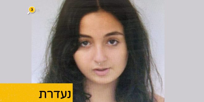 אגם איבגי נעדרת