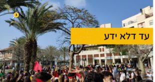עדלאידע מכבי צעיר גדרה