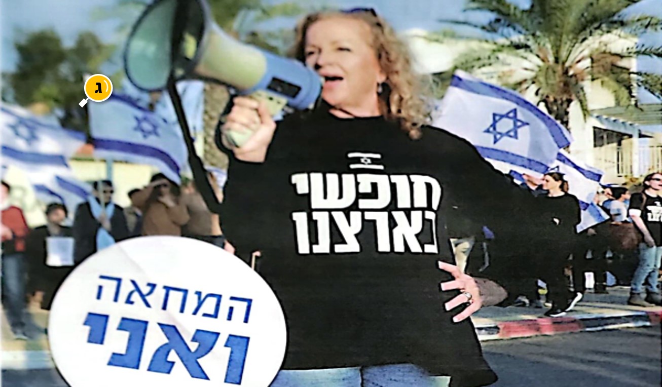 ריקי חן יהונתן