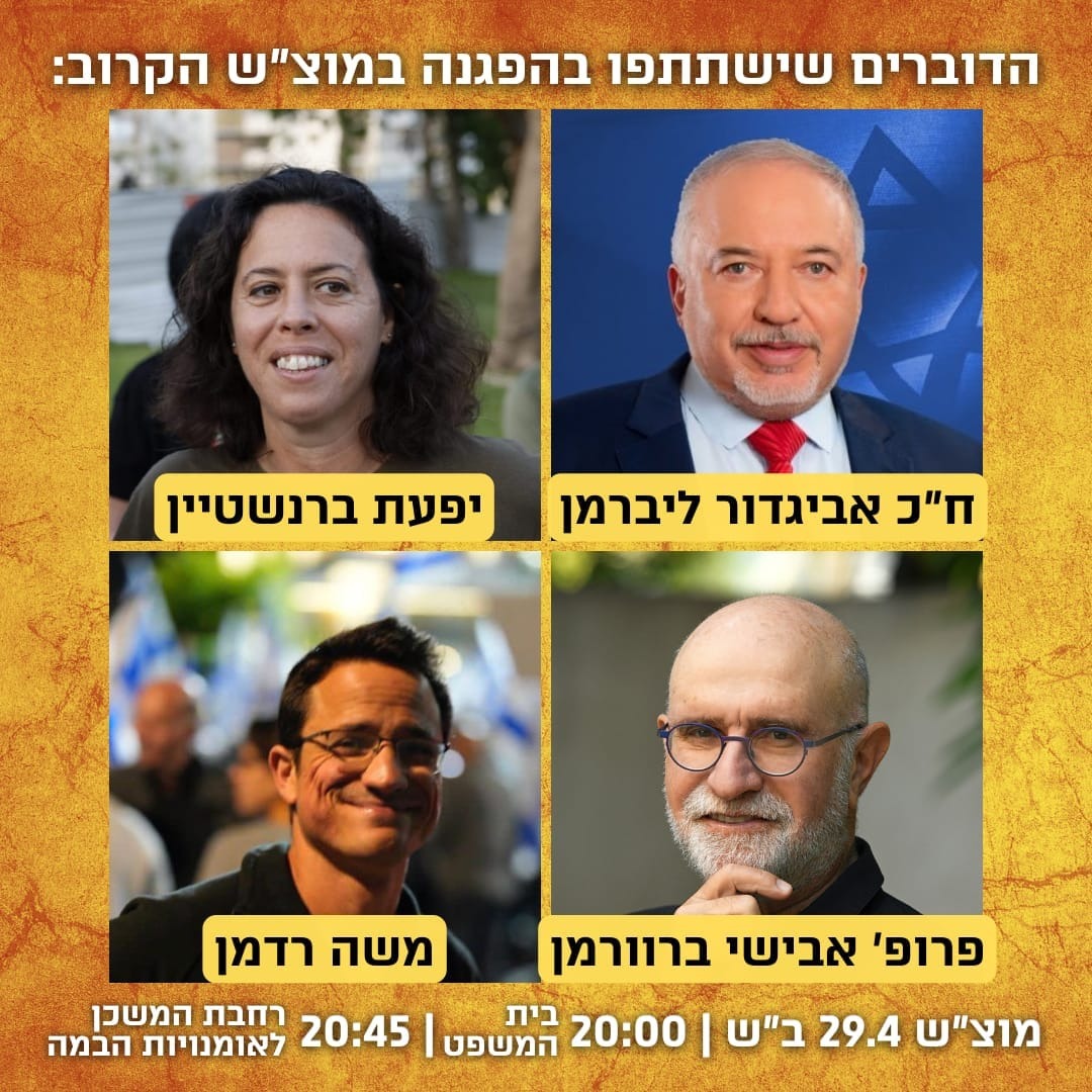 יפעת בהפגנה