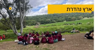 ארץ נהדרת טיולי הצופים