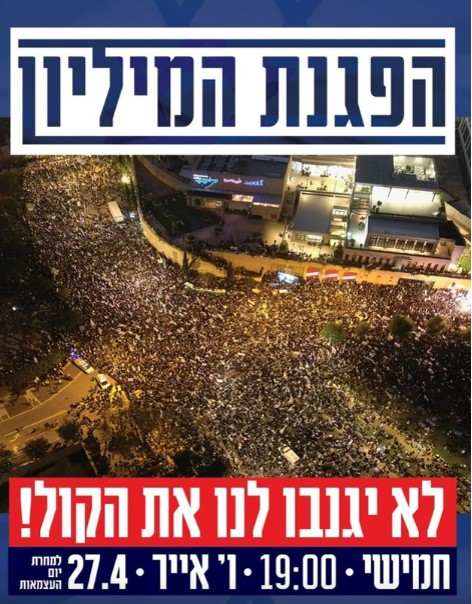 הפגנת המיליון