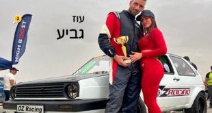 עוז גביע