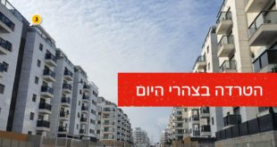 הטרדה בצהרי היום