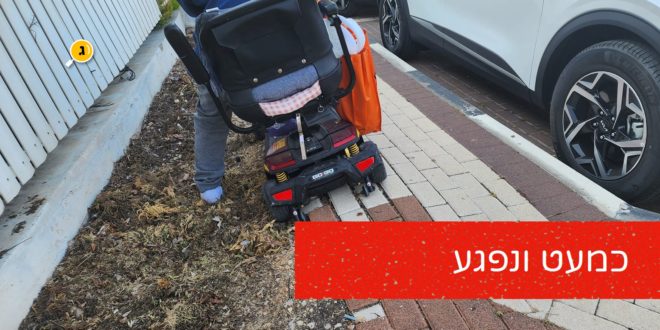 כמעט ונפגע רחוב בן גפן