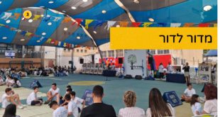 מדור לדור