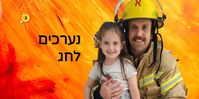 איתמר פישר בהדרכה בגנים