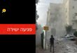 פגיעה ישירה ברחובות