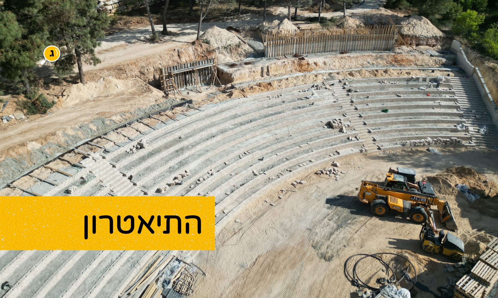 תיאטרון גדרה