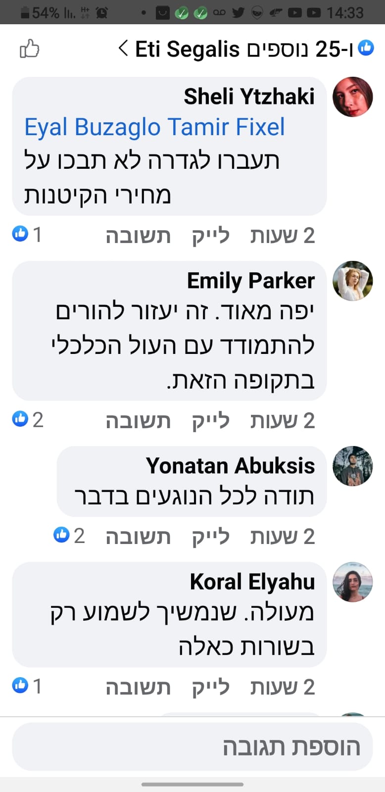 פרופיל מזויף בוט 