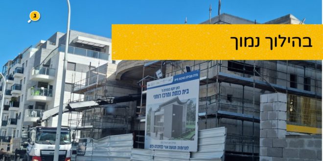 בהילוך נמוך