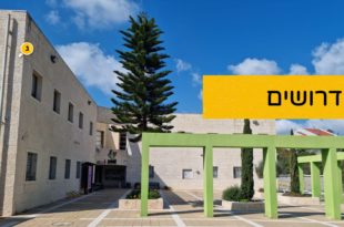 דרושים לקייטנות