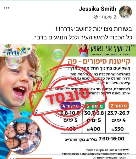 בוט של גמליאל 
