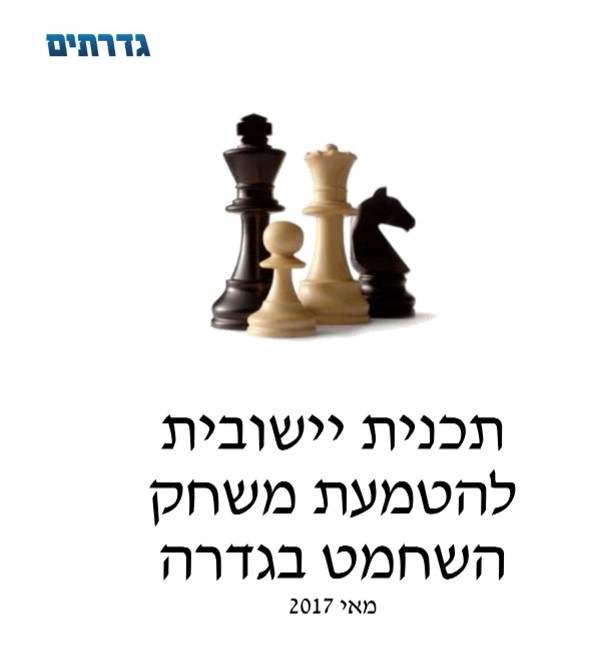 תכנית השחמט