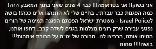 תגובות נזעמות הורים