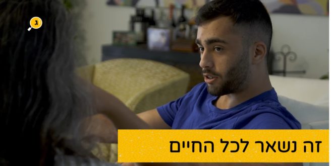 זה נשאר לכל החיים