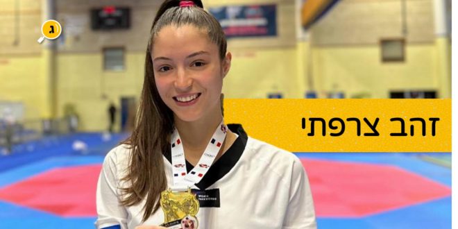 זהב צרפתי