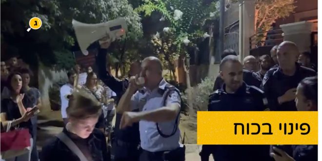 פינוי בכוח